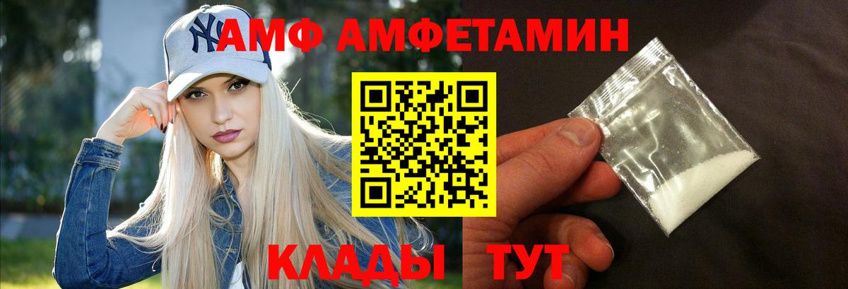 АМФ  Amphetamine Розовый  Вход с VPN  Калуга 