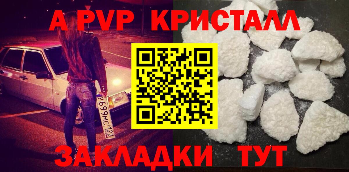 Альфа ПВП  Alpha-PVP кристаллы  Alfa_PVP Crystall  Калуга  Вход с VPN  APVP VHQ 