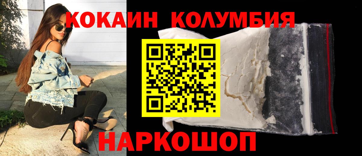 Калуга  КОКАИН Columbia  COCAIN 98%  Вход с VPN 