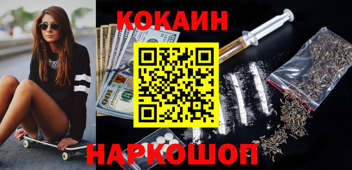 COCAIN 97% Калуга