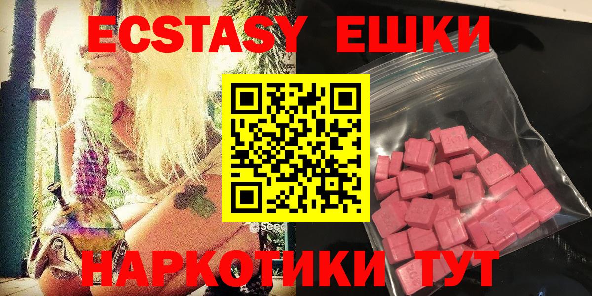 Калуга  Ecstasy 99%  Ecstasy 300 mg  Вход с VPN 