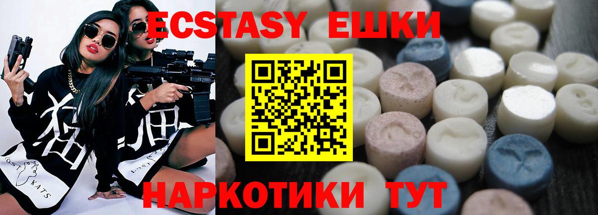 ЭКСТАЗИ Punisher Калуга