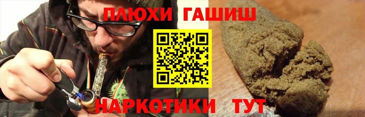 Гашиш  ГАШ ice o lator  Вход с VPN  Калуга  ГАШ гарик 
