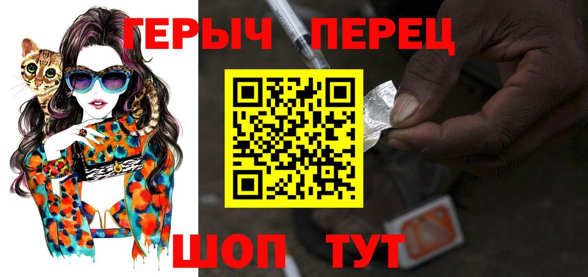 Калуга  Героин  Вход с VPN  Героин белый 