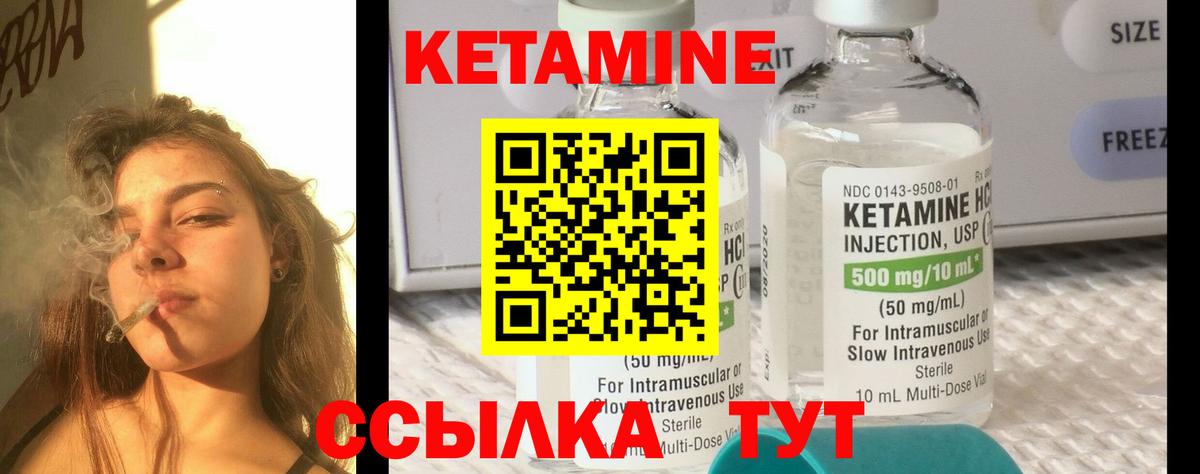Калуга  КЕТАМИН VHQ  КЕТАМИН ketamine  Вход с VPN 
