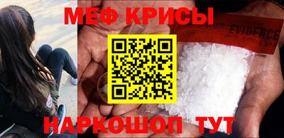 мескалин Краснознаменск