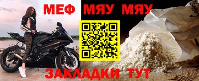 мескалин Краснознаменск