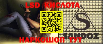 мескалин Краснознаменск