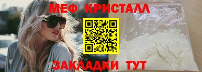 мескалин Краснознаменск