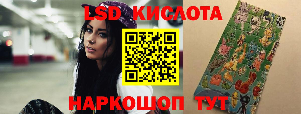 Лсд 25 экстази кислота Калуга