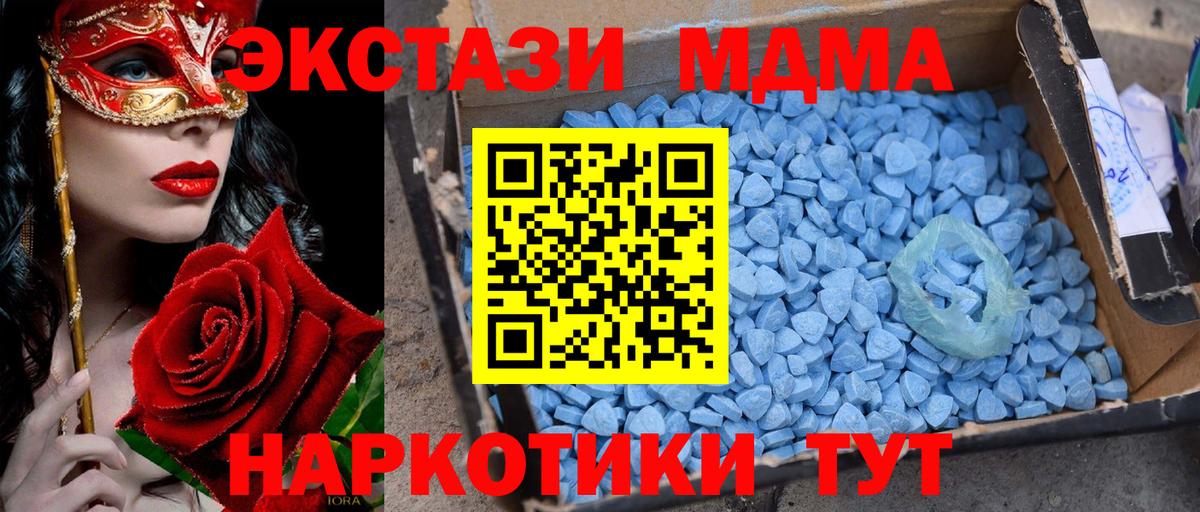 MDMA кристаллы Калуга