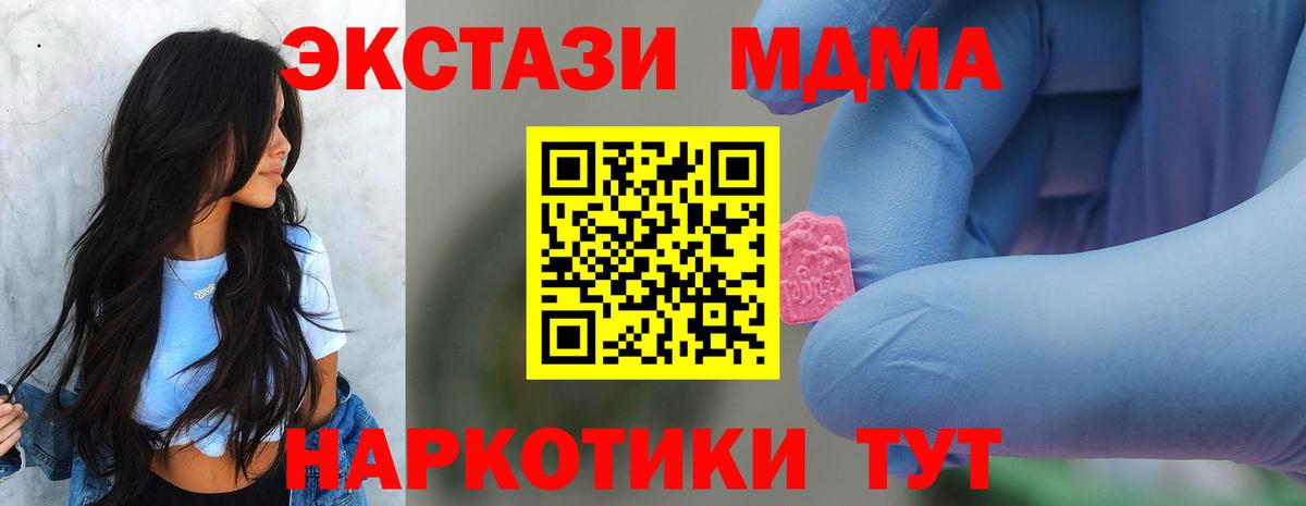 МДМА кристаллы  MDMA  Калуга  MDMA VHQ  Вход с VPN 
