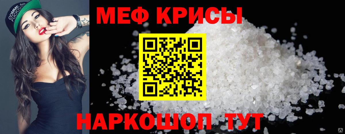Меф мука Калуга