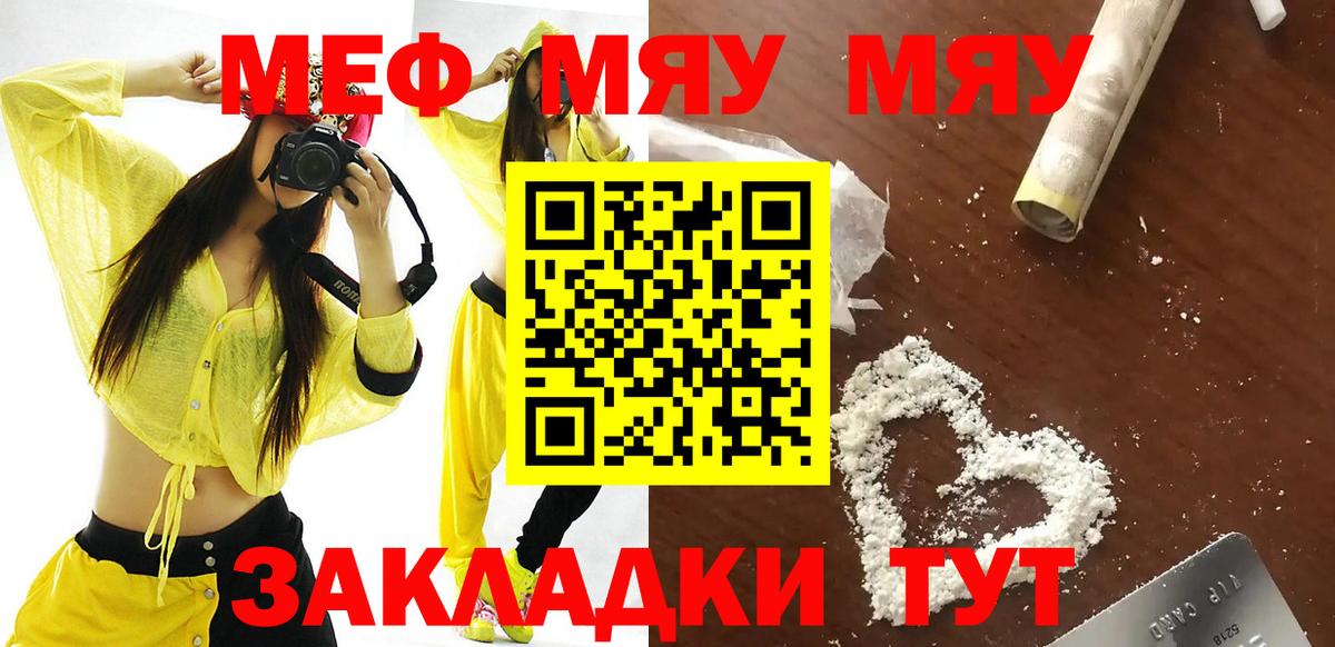 Калуга  Мефедрон мука  МЕФ  Вход с VPN 