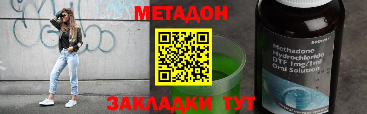 Метадон мёд Калуга