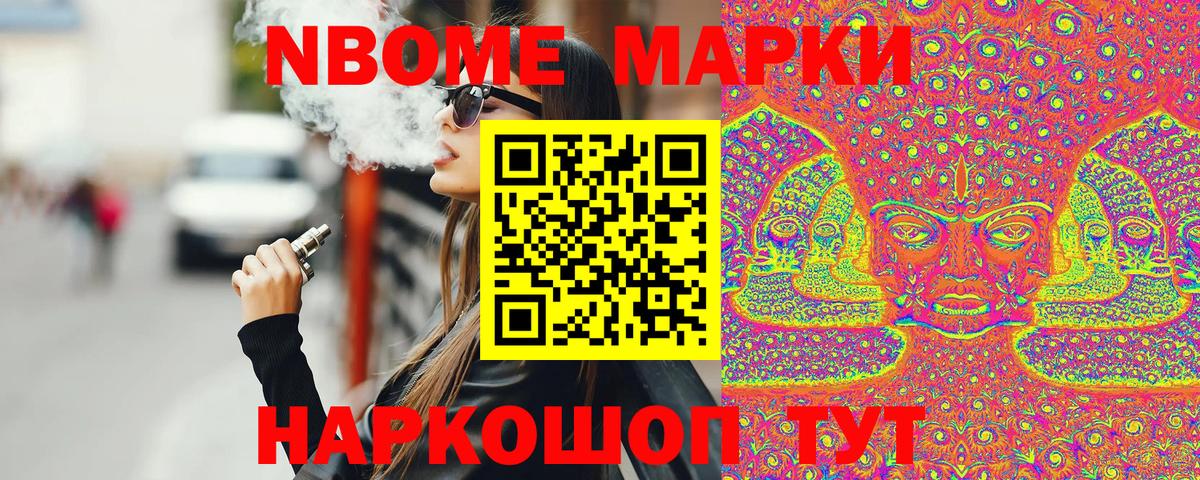Калуга  Марки N-bome 1,8мг  Вход с VPN  Марки N-bome 1,8мг 