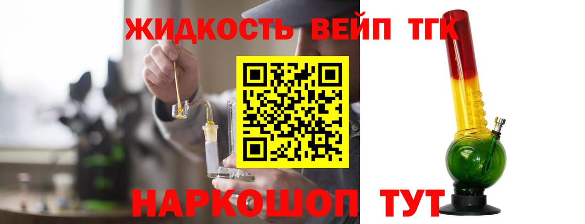 Калуга  ТГК Wax  закладка  Дистиллят ТГК THC oil  Вход с VPN 