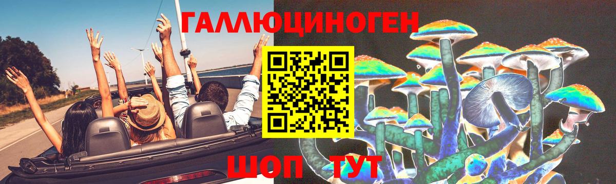 Галлюциногенные грибы мицелий  Вход с VPN  Калуга 